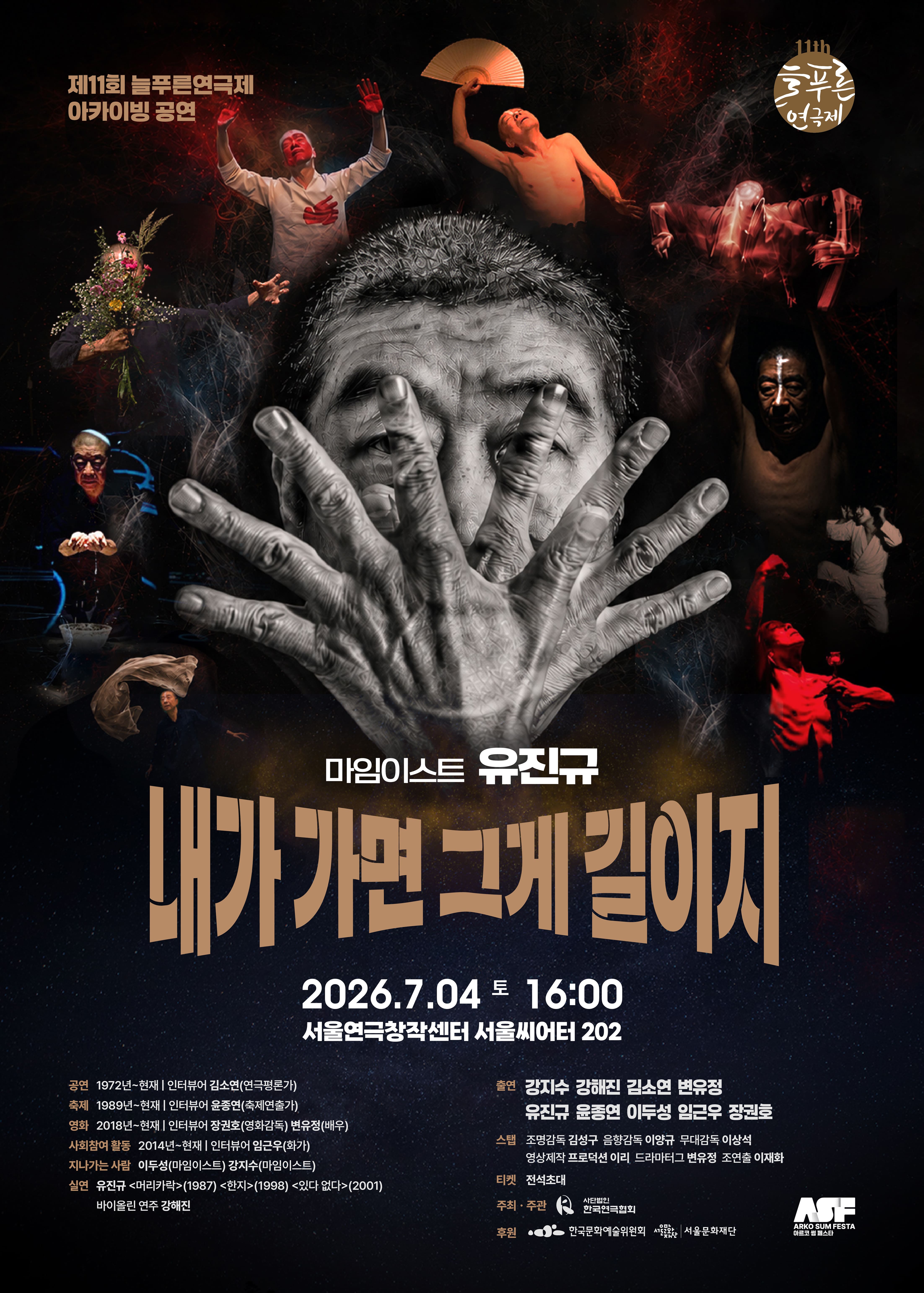 곰의아내